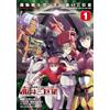 Mobile Suit Gundam Red Giant 03rd MS Team #1 | Manga giapponese dei fumetti