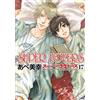 Super Lovers #17 | JAPAN BL Comic Book Manga Boys Love
