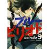 Blue Period #5 | Japan Manga Japan Comic Book