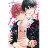 Tamaranai no wa Koi na no ka #1 | JAPAN BL Manga fumetto giapponese