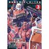 Mobile Suit Gundam Red Giant 03rd MS Team #3 | Manga giapponese dei fumetti