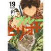 Blue Period #19 | Japan Manga Japan Comic Book