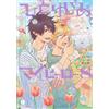 Hitorijime My Hero #8 | JAPAN Comic Manga BL Boys Love