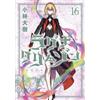 Ragna Crimson #16 | JAPAN Manga fumetto giapponese