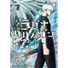 Ragna Crimson #7 | JAPAN Manga fumetto giapponese