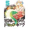 Dropkick on My Devil! #5 | Fumetto manga giapponese GIAPPONE