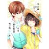 Penso di aver trasformato il mio amico d'infanzia in una ragazza #3 | JAPAN M...