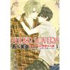 Super Lovers #3 | JAPAN BL Comic Book Manga Boys Love