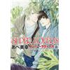 Super Lovers #8 | JAPAN BL Comic Book Manga Boys Love