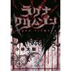 Ragna Crimson #5 | JAPAN Manga fumetto giapponese