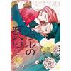 Firefly Wedding #10 | JAPAN Manga fumetto giapponese