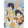 Hitorijime My Hero #6 | JAPAN Comic Manga BL Boys Love