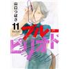 Blue Period #11 | Japan Manga Japan Comic Book