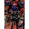 Ragna Crimson #15 | JAPAN Manga fumetto giapponese