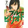Blue Period #7 | Japan Manga Japan Comic Book