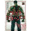 Ragna Crimson #14 | JAPAN Manga fumetto giapponese