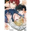 Kamiatokara Irokoi | JAPAN BL Comic Book Manga Boys Love