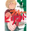 Blue Period #9 | Japan Manga Japan Comic Book