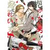Dakaretai Otoko 1-i ni Odosarete Imasu #8 | JAPAN BL Comic Manga Dakaichi