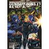 Mobile Suit Gundam 0083 Rebellion #17 | JAPAN Manga fumetto giapponese