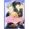 Junjou Romantica #8 | JAPAN BL Comic Book Manga Boys Love