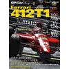 GP CAR STORY Vol. 47 Ferrari 412T1 | Libro auto giapponese Formula 1 F1
