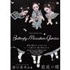 Shoenshinsha Mao Hamaguchi Artworks Butterfly Miniature Garden | Libro d'arte GIAPPONE