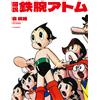 Kawade shobo Cataloghi ufficiali della mostra Astro Boy | GIAPPONE Anime Manga Tetsuwan Atom