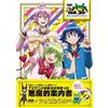 Mairimashita! Fan Book ufficiale di Iruma-kun | GIAPPONE Benvenuti alla Demon...