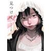 Genkosha Opere d'arte Nugodesuga "mitsukete" | Libro d'arte illustrativo GIAPPONE