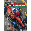 GP CAR STORY Vol. 36 Ferrari F92A | Libro auto giapponese Formula 1 F1