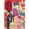 Nichibou Shuppan Libro d'arte per ragazze kimono Hisatsugu Munakata | Illustrazione kimono...