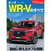 Tutto su Honda WR-V | Libro auto giapponese