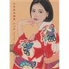 Opere di pittura Ayana Otake | Libro d'arte giapponese Nihonga Bijinga