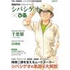 Pia Mobile Police Patlabor: Shiba Shigeo Pia | Japan Anime Guide Book