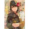 KADOKAWA collezione di opere d'arte buchi Ashes Become Flowers & Wings | Libro d'arte ...