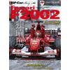 GP CAR STORY Vol. 40 Ferrari F2002 | Libro auto giapponese Formula 1 F1