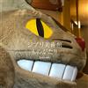 Libro fotografico ufficiale The Ghibli Museum | GIAPPONE Anime Hayao Miyazaki