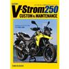 SUZUKI V-Strom 250 Custom & Maintenance | Libro moto GIAPPONE