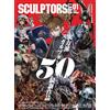 Borndigital SCULPTORS LAB 01 | JAPAN Anime Figure Modelli 3D Sculpting Visual Book Art