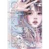 Alpha Kikaku Girls 2026 ART BOOK OF SELECTED ILLUSTRATION | JAPAN 202 Artsts
