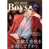 Libro d'arte BOYS 2026 di illustrazione selezionata | Giappone