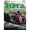 GP CAR STORY Vol. 16 Ferrari 412T2 | Libro auto giapponese Formula 1 F1