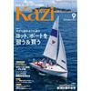 Kazi settembre 2026 | Rivista giapponese di vela e barche a motore