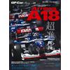GP CAR STORY Vol. 23 frecce A18 | libretto auto giapponese Formula 1 F1