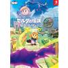 KADOKAWA The Legend of Zelda: Echoes of Wisdom The Complete Guide | Libro di gioco GIA...