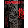 Born Digital Sculptors Lab Vol.05 | JAPAN Figure 3D Models Sculpting Visual Book Art