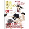 Genkosha Collezione Real Action Pose 01 School Girls | Illustrazione manga GIAPPONE Bo...