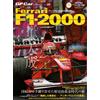 GP CAR STORY Vol. 20 Ferrari F1-2000 | Libro auto giapponese Formula 1 F1