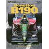 GP CAR STORY Vol. 15 Benetton B190 | Libro auto giapponese Formula 1 F1